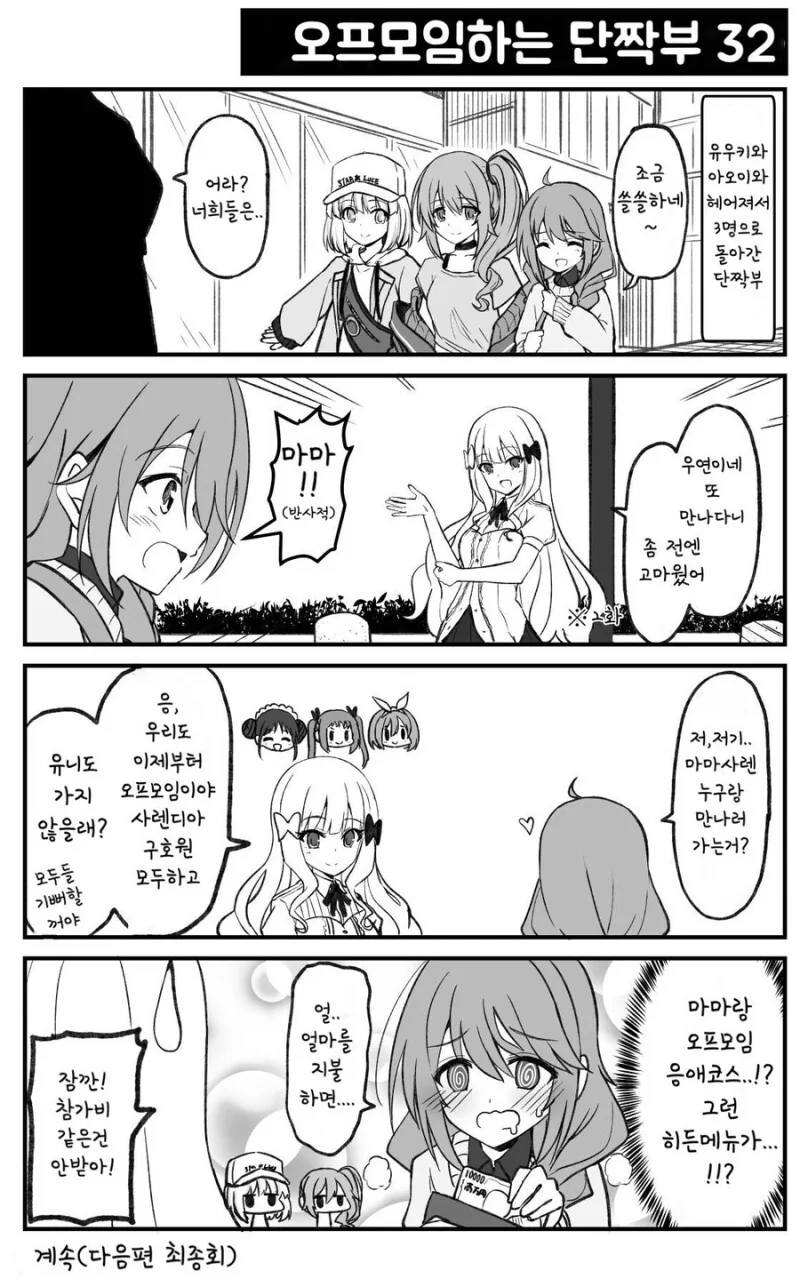 manga_830836_032.webp