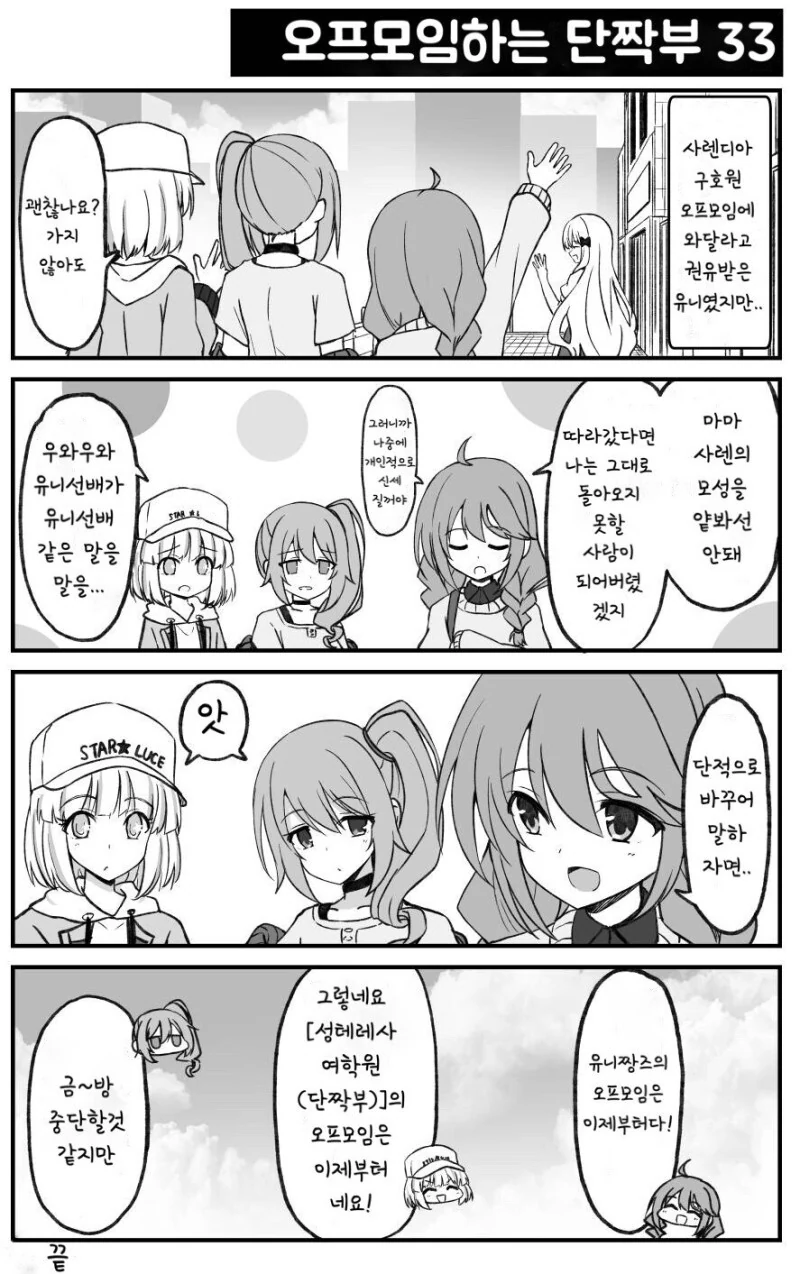 manga_830836_033.webp