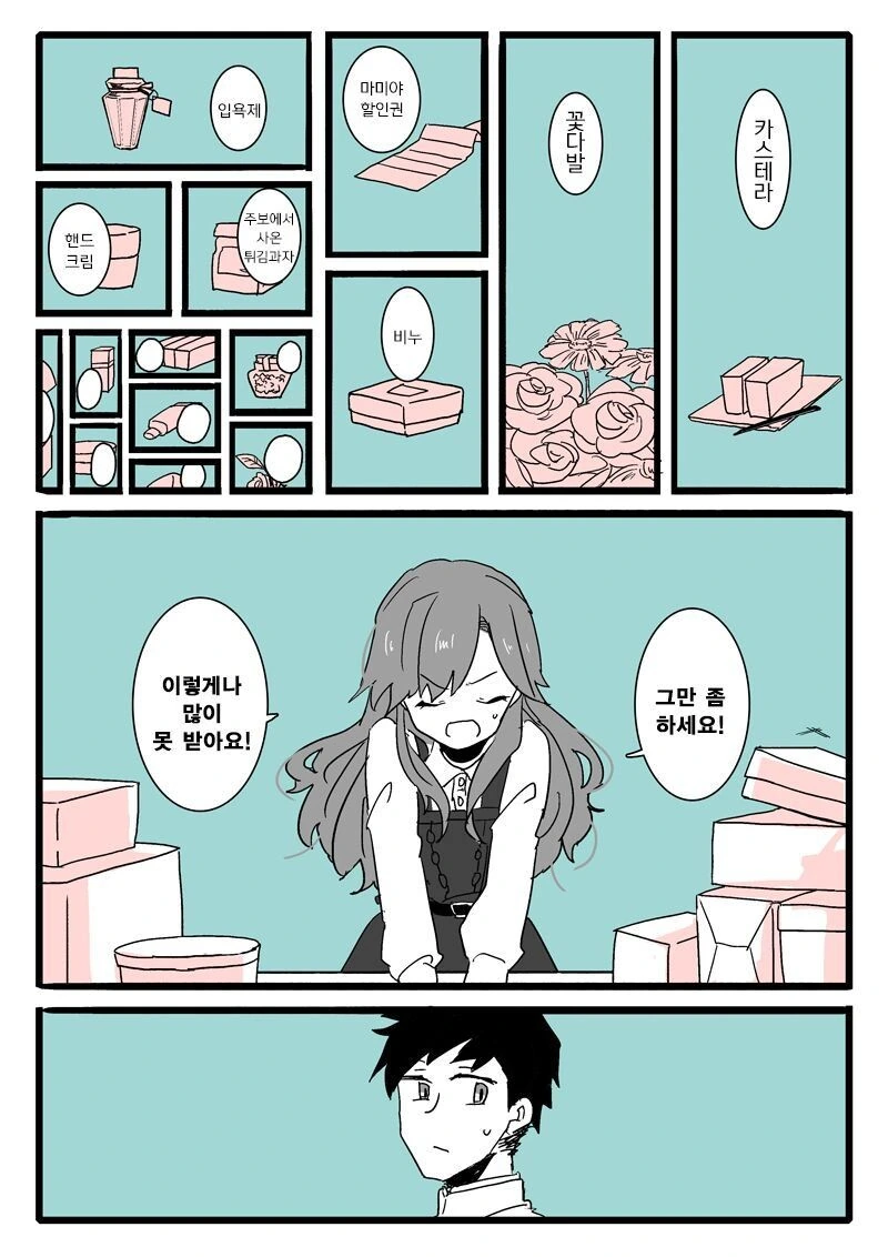 ㅇㅎ) 정자와 난자가 만나는 만화.manhwa 대표 이미지
