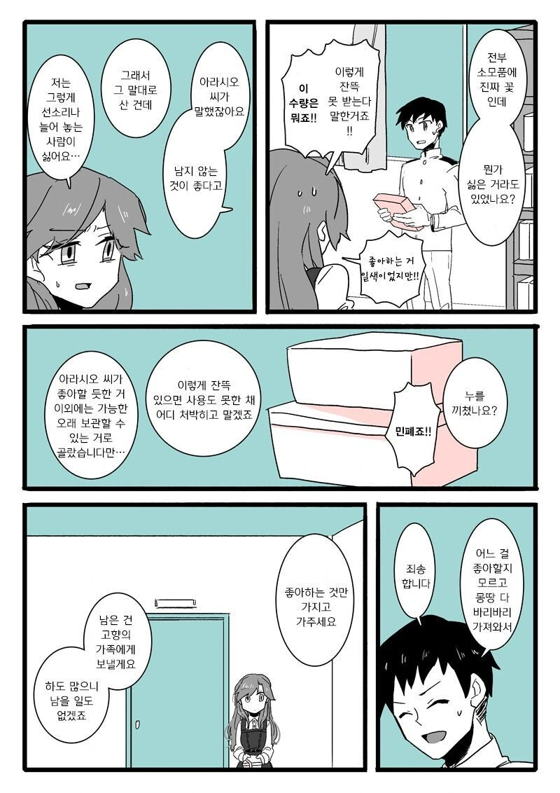 manga_832127_002.webp