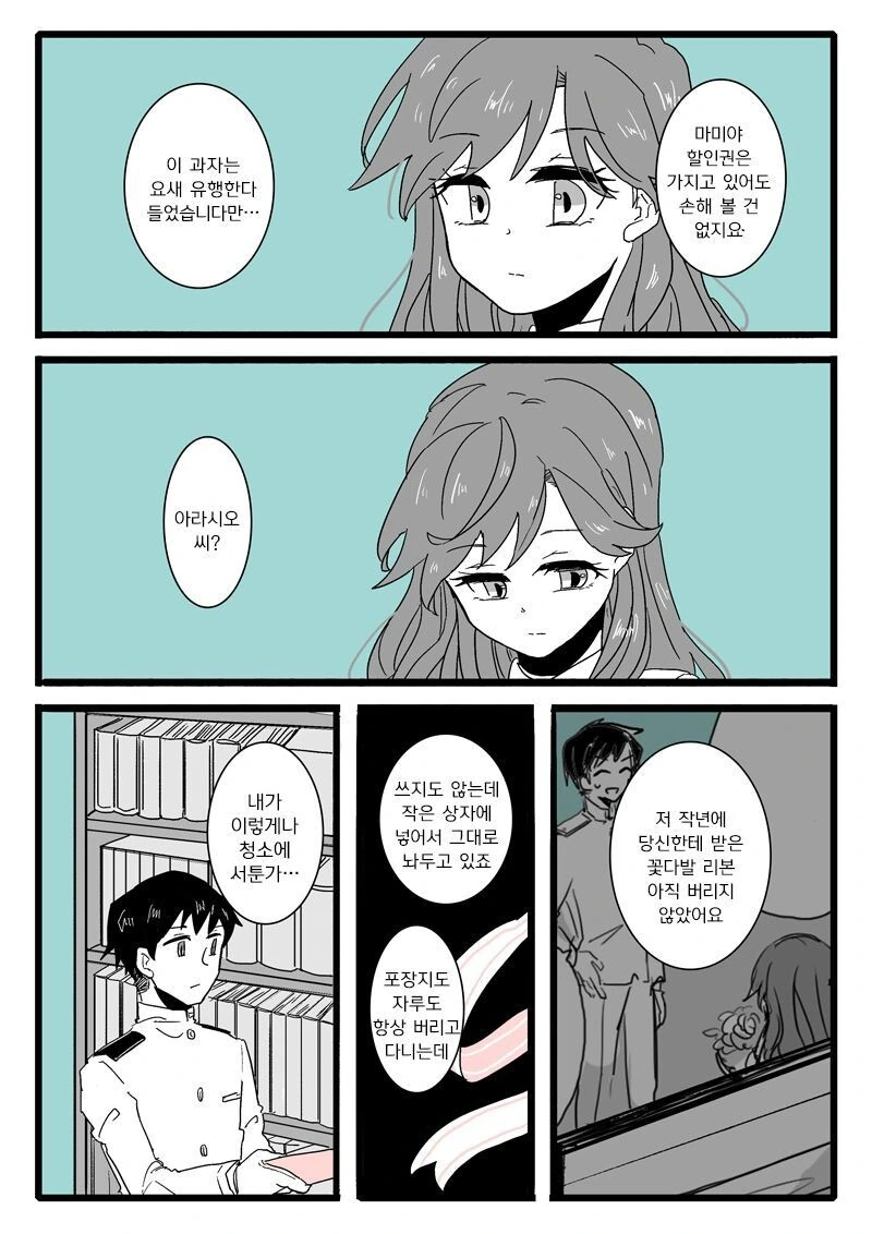 manga_832127_003.webp