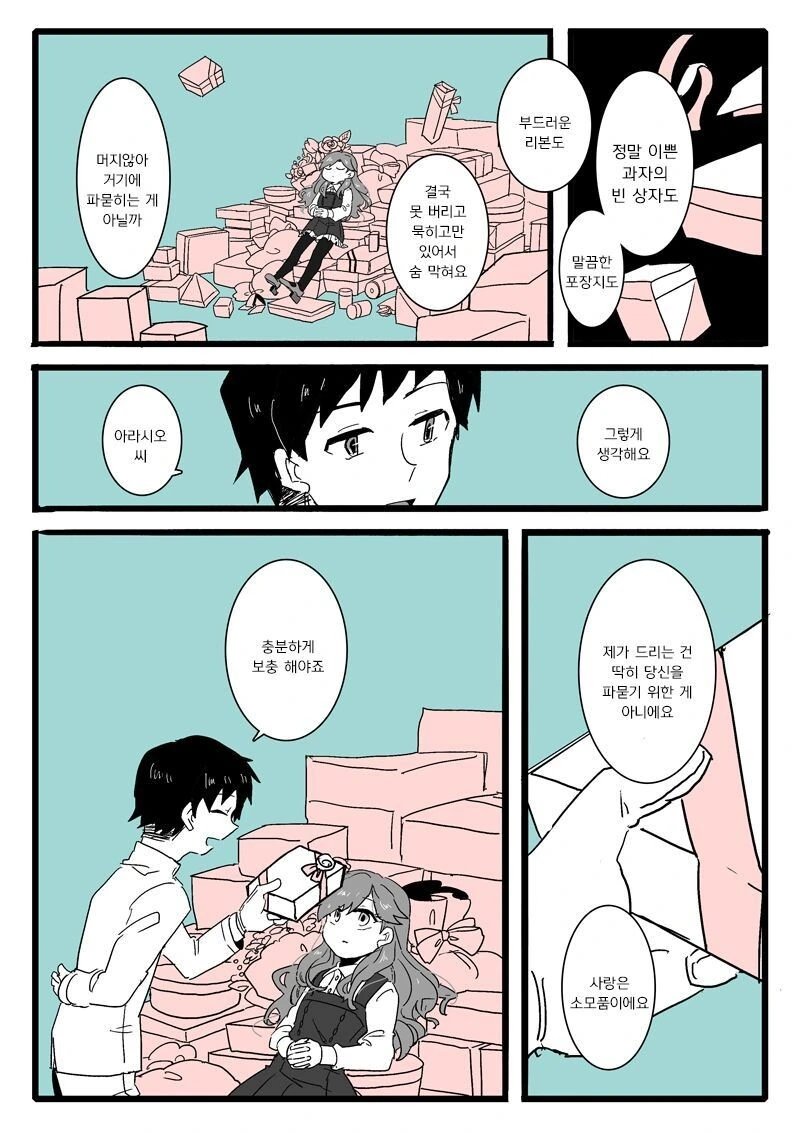 manga_832127_004.webp