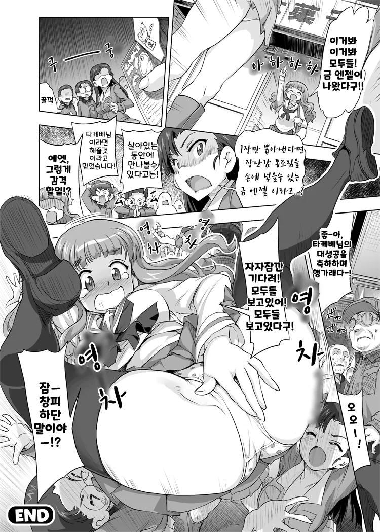 manga_832577_002.webp