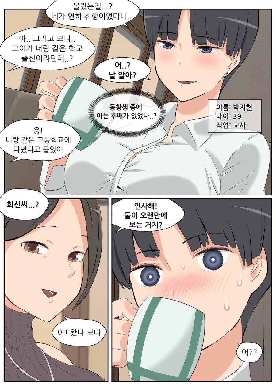 manga_841714_002.webp