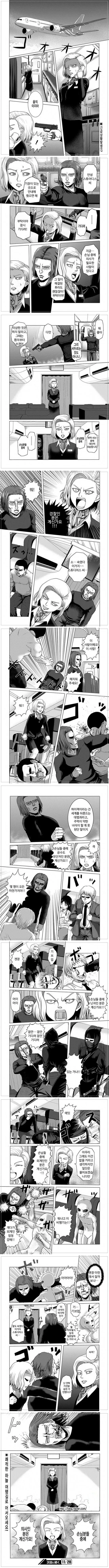 증조할배의 메모리폼 베개 만화.manhwa 이미지 2
