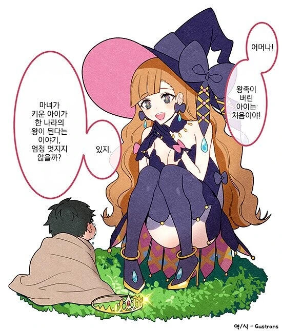 갸루 마스터 메이드.manga 대표 이미지