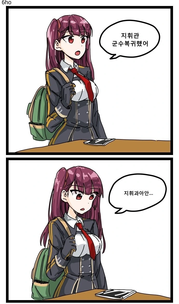 인간몰살계획을 짜는 고양이.manhwa 이미지 3