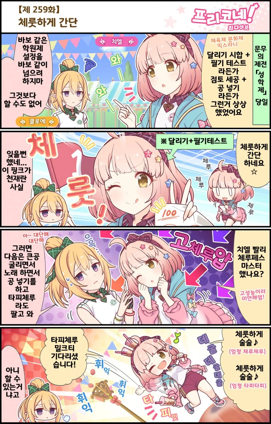 결과가 좋으면 됐지.manhwa 이미지 3