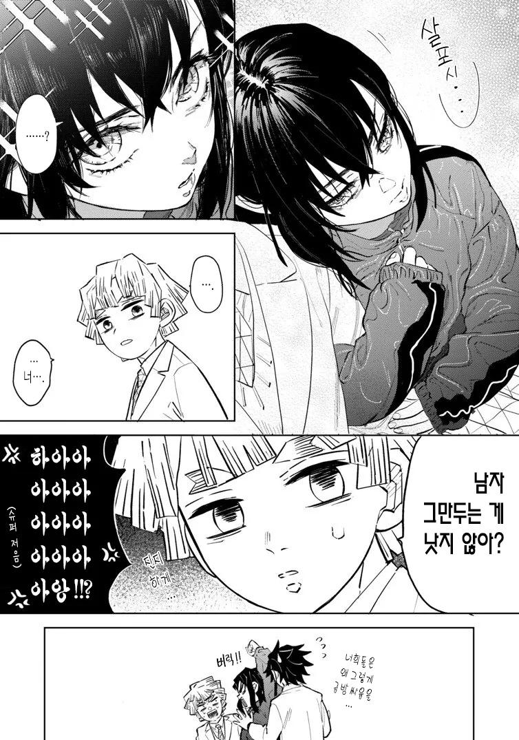 manga_866211_003.webp
