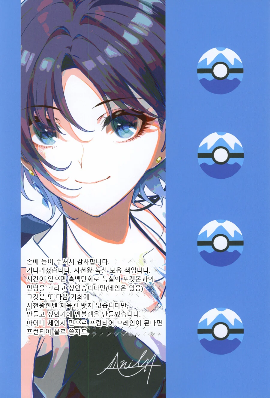 manga_870145_002.webp