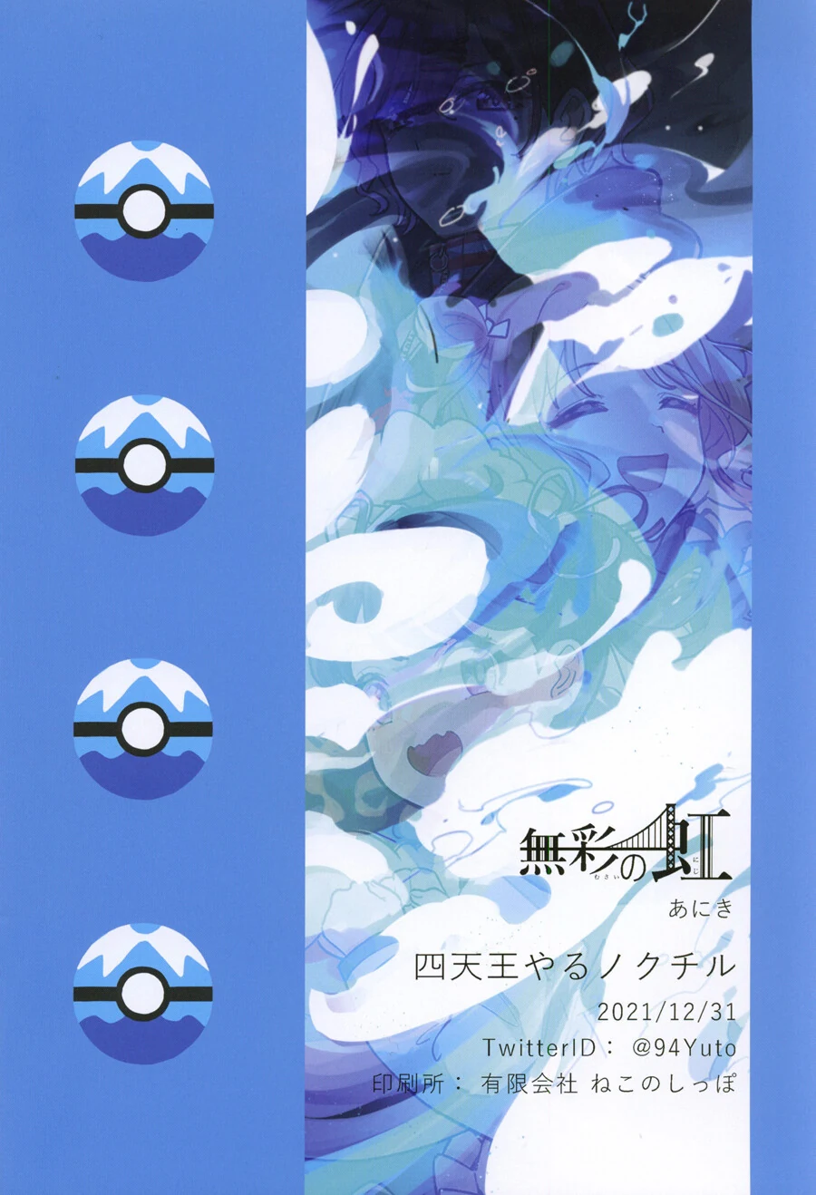 manga_870145_003.webp