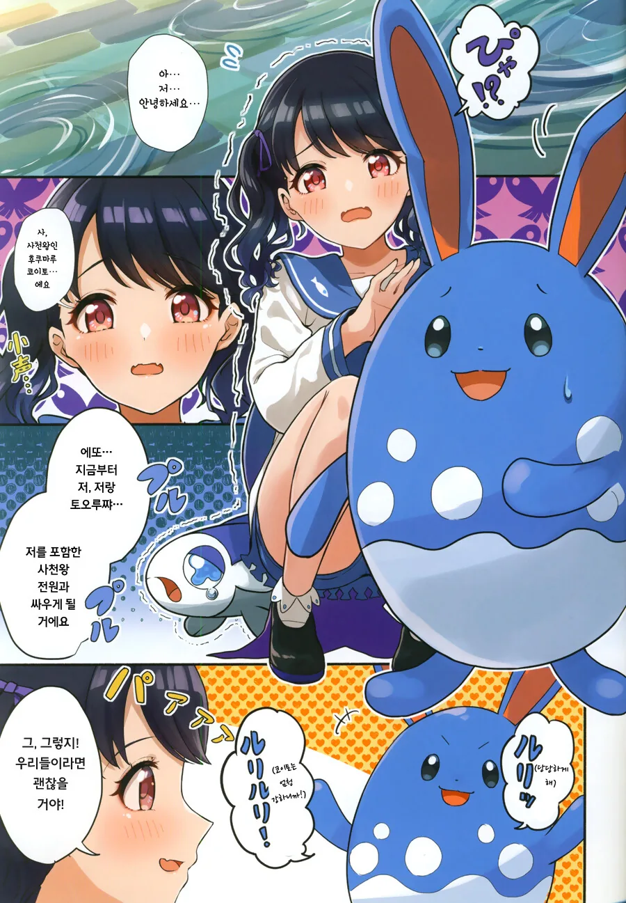 manga_870145_005.webp