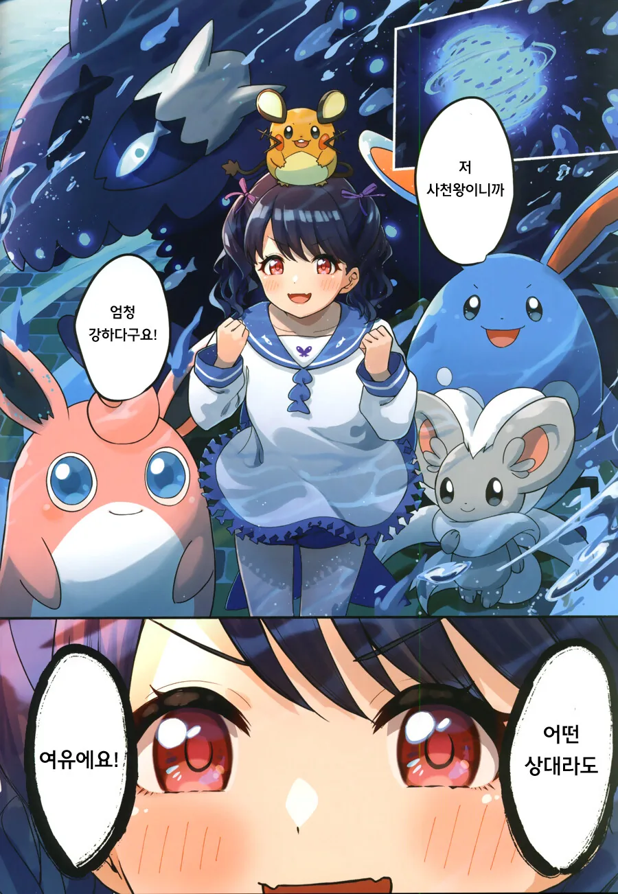 manga_870145_006.webp