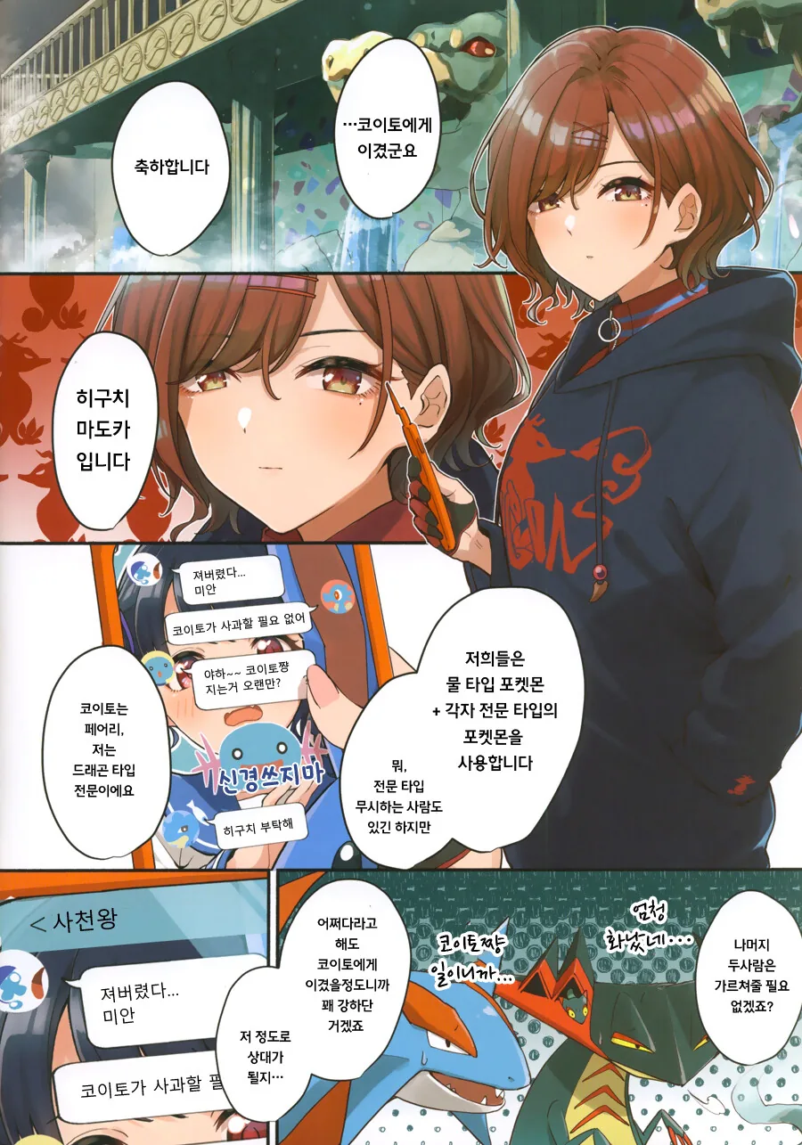 manga_870145_008.webp