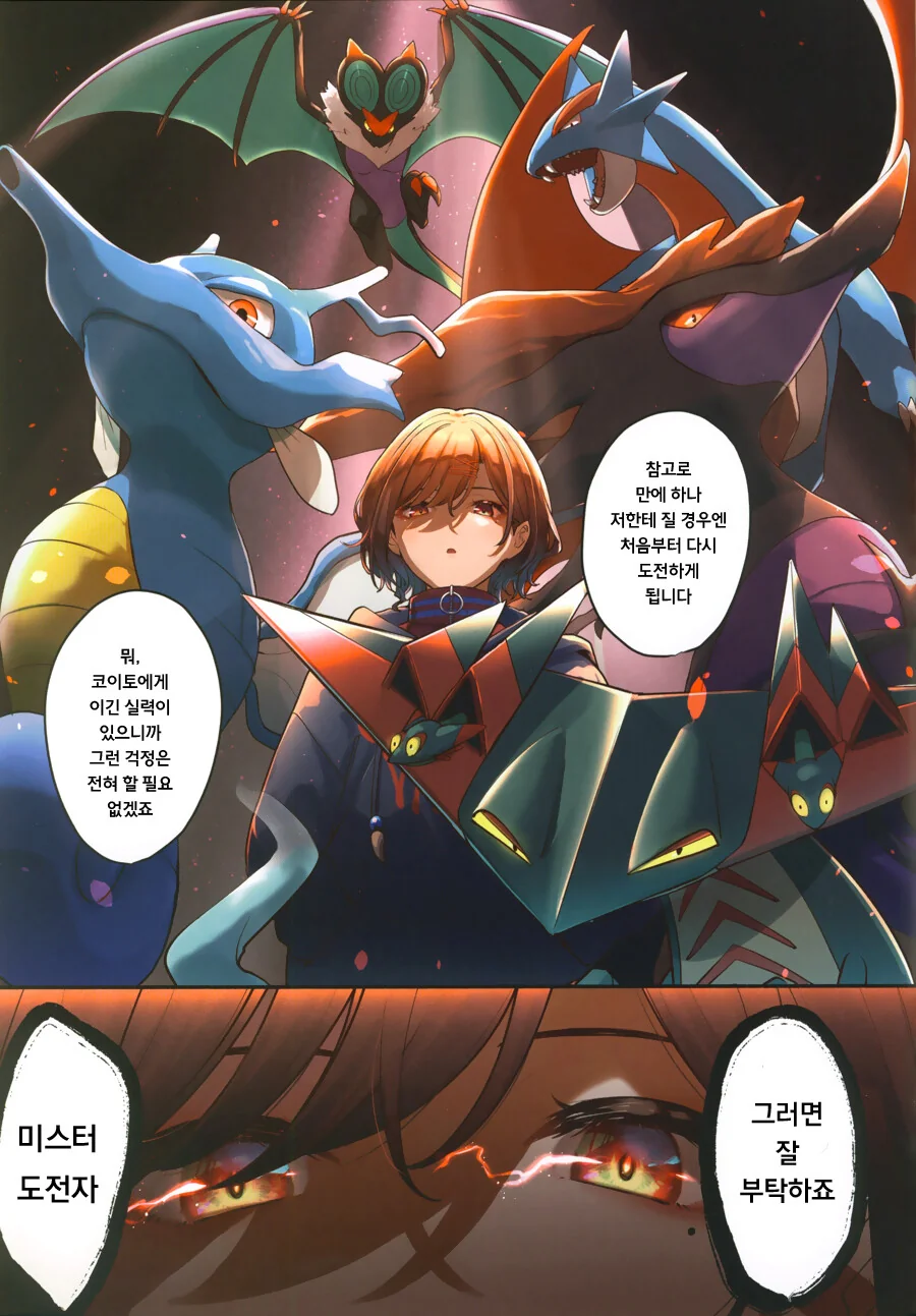 manga_870145_009.webp