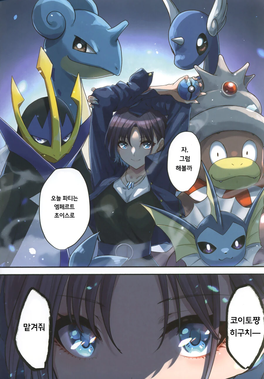 manga_870145_012.webp