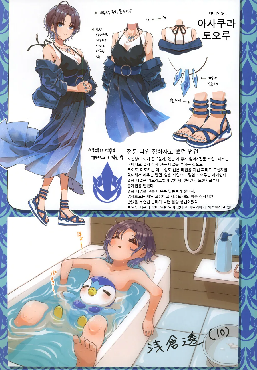 manga_870145_013.webp