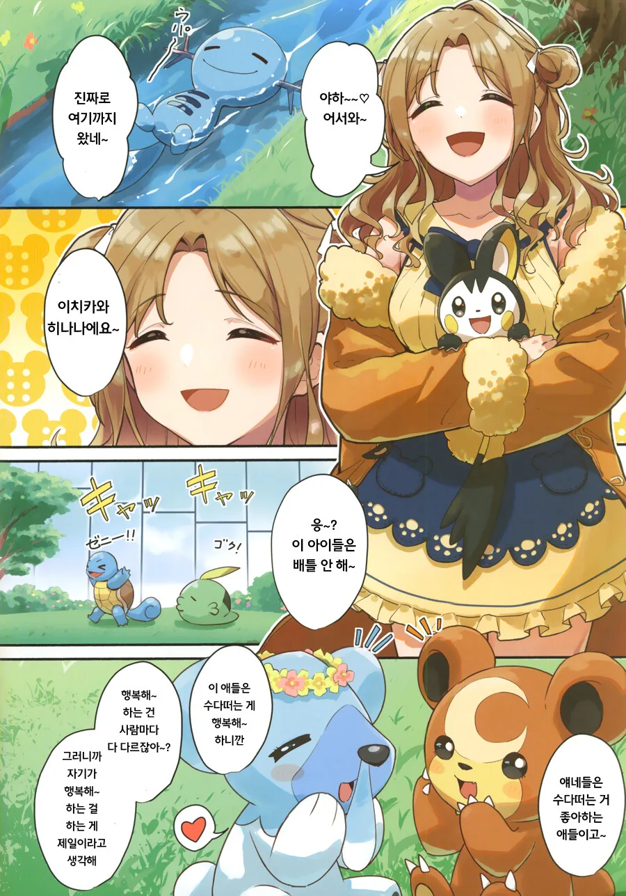 manga_870145_014.webp