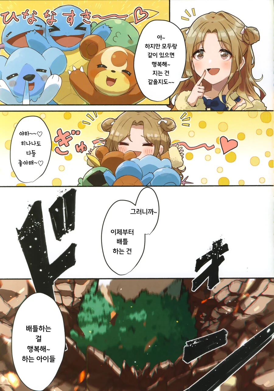 manga_870145_015.webp