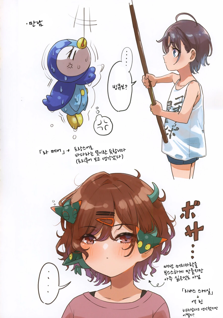 manga_870145_018.webp