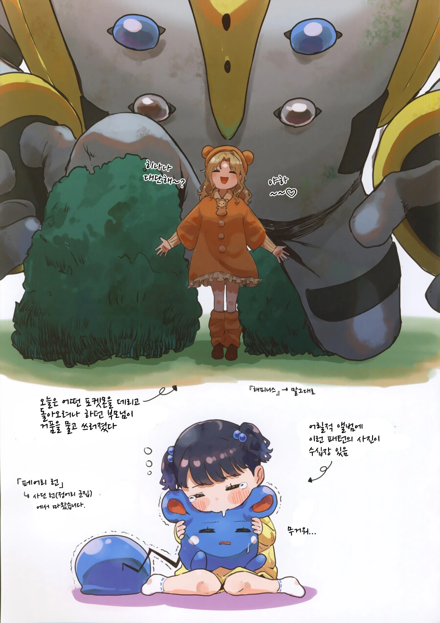 manga_870145_019.webp