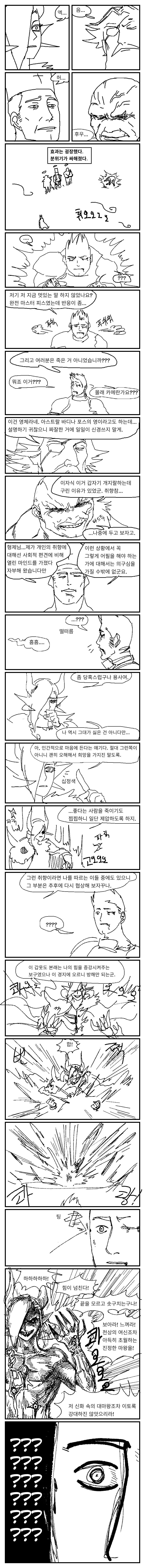 manga_886420_002.webp