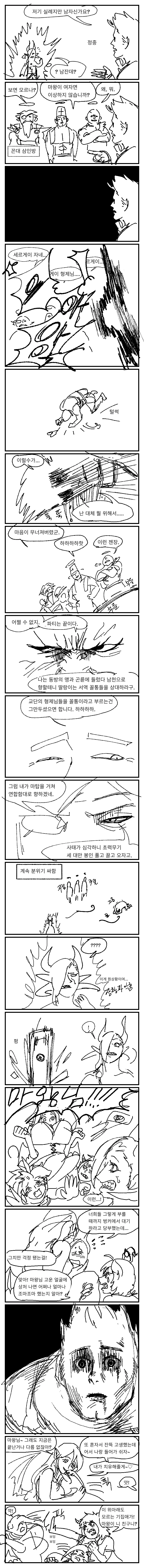 manga_886420_003.webp