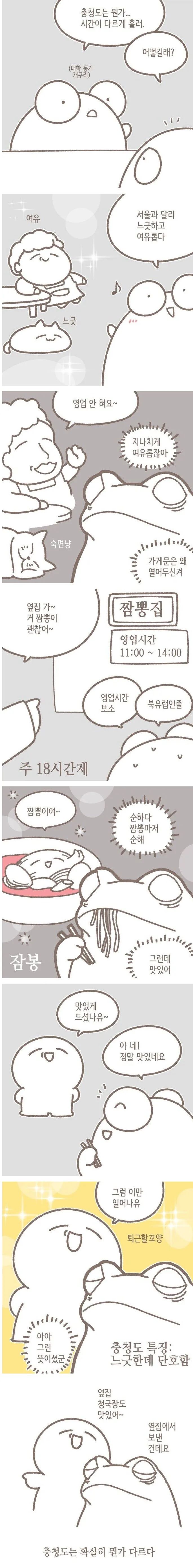 학교에서 아웃팅 당한 만화.jpg 대표 이미지