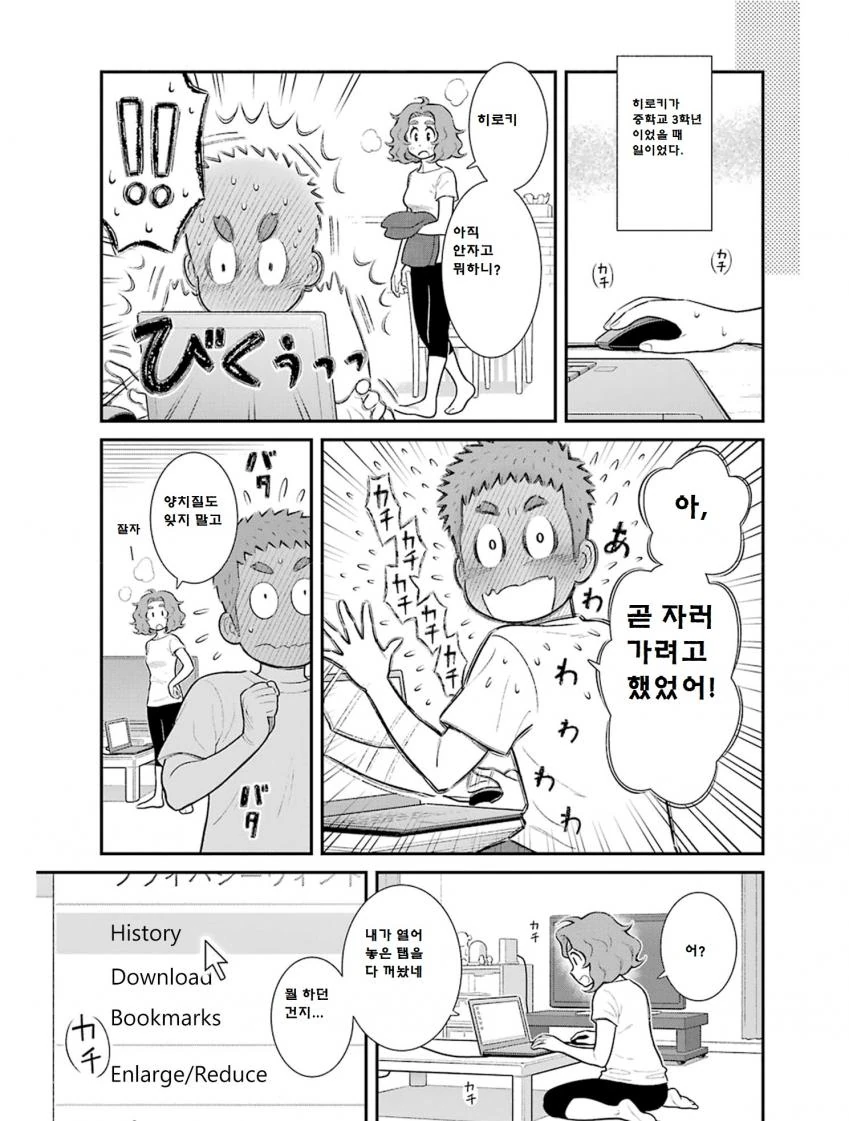 [마법소녀를동경해서]생고생하는 트레스 마지아 대표 이미지