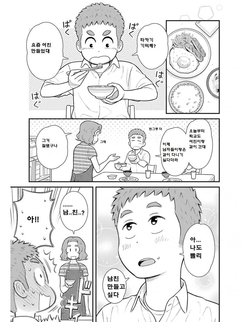 manga_910266_003.webp