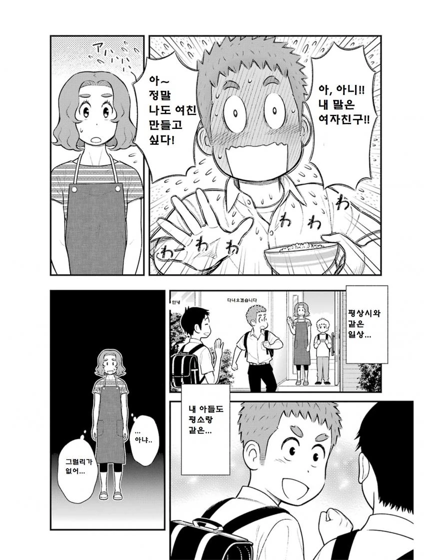 manga_910266_004.webp
