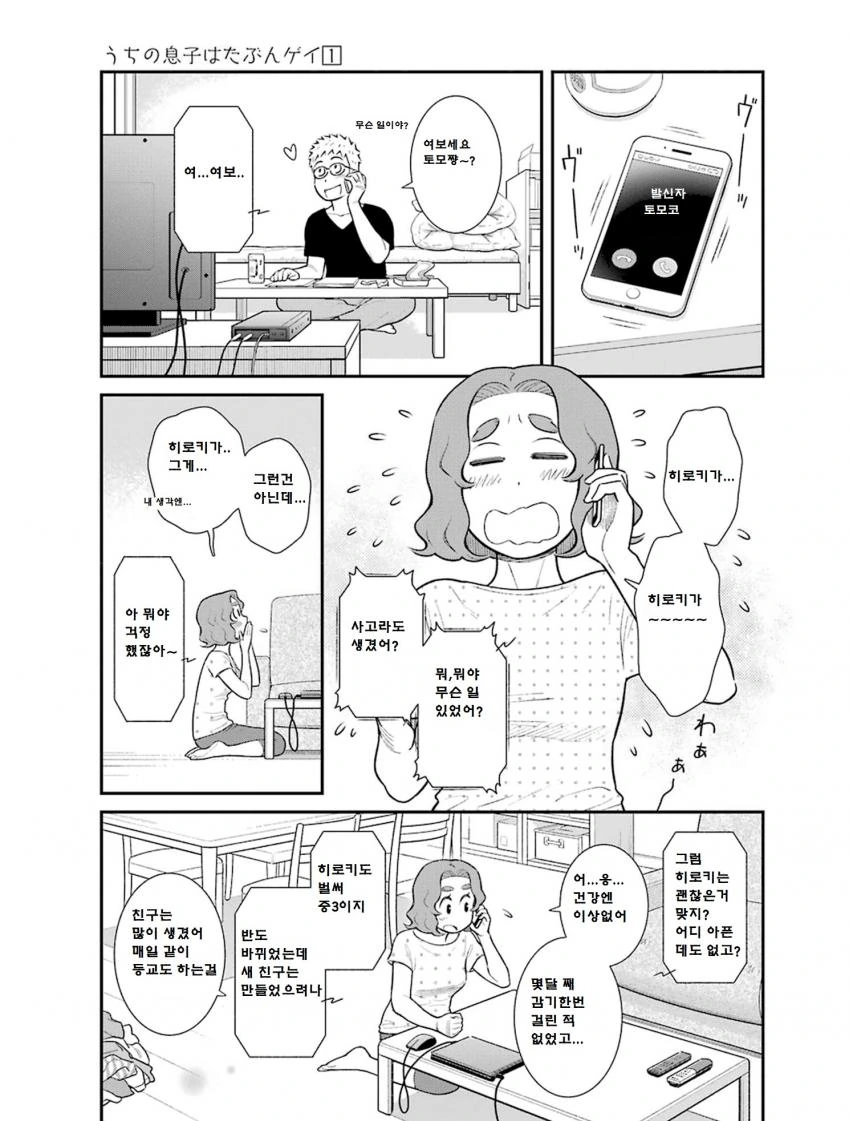 manga_910266_005.webp