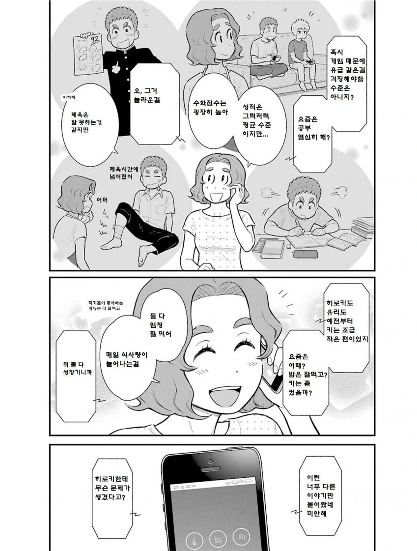 manga_910266_006.webp
