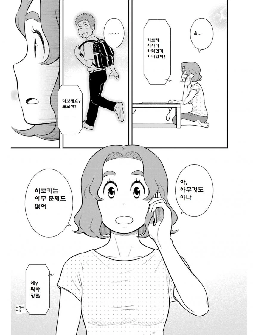 manga_910266_007.webp