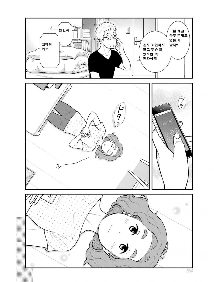 manga_910266_008.webp