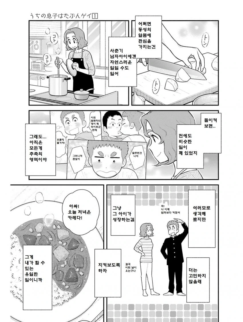 manga_910266_009.webp