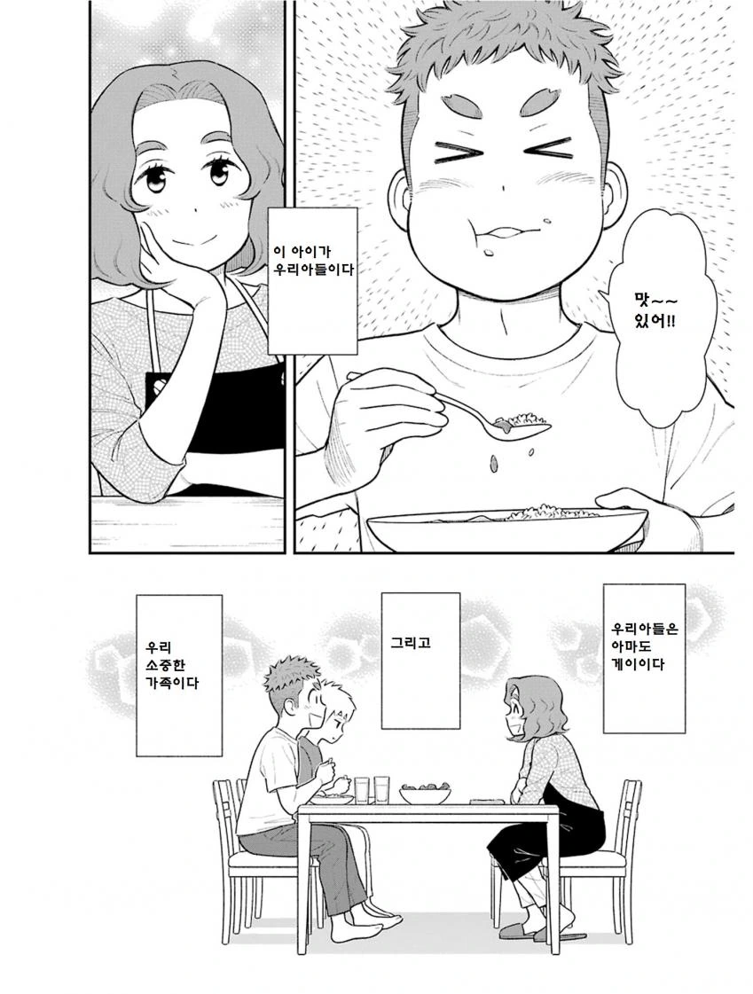 manga_910266_010.webp
