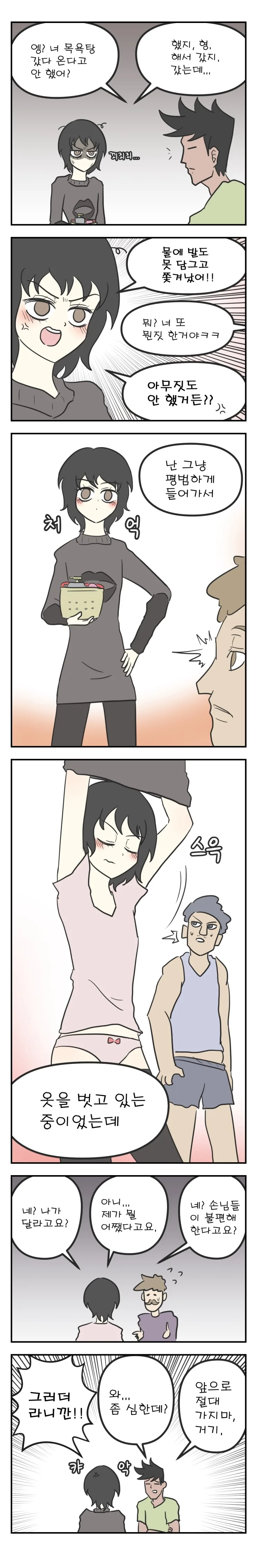 지금까지 먹은 빵의 갯수를 묻는 만화 이미지 3
