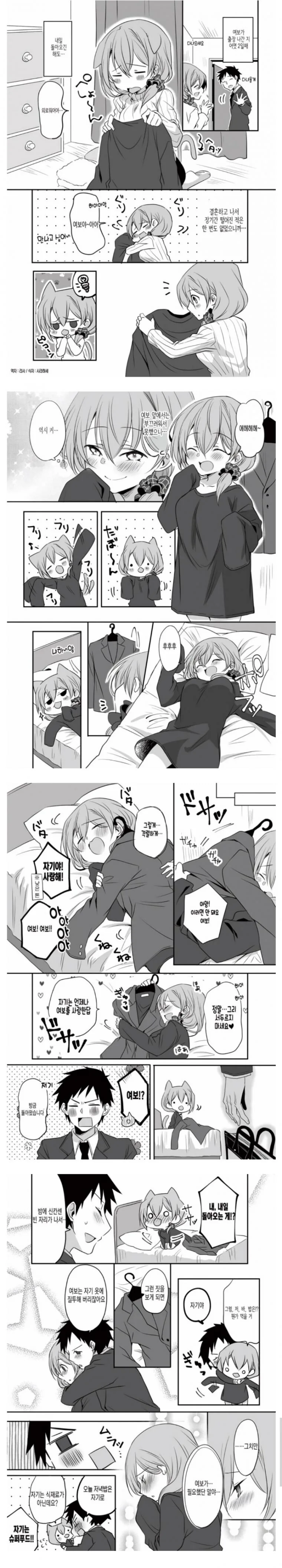 어릴적 자기를 괴롭혔던 일진소녀와 재회하는 만화.manhwa 이미지 2