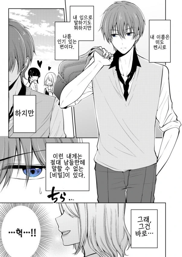 연하 쿨뷰티가 밥해주러 오는 만화 대표 이미지