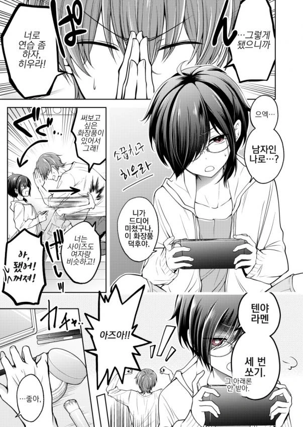 manga_930525_003.webp