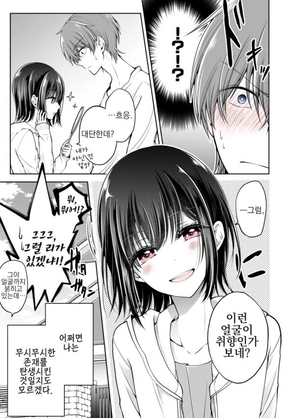 manga_930525_005.webp