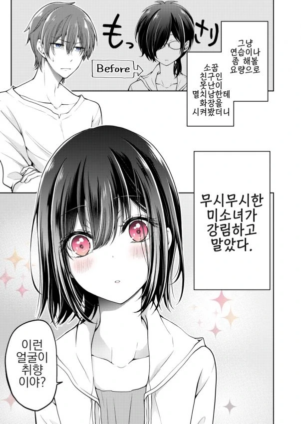 manga_930525_006.webp