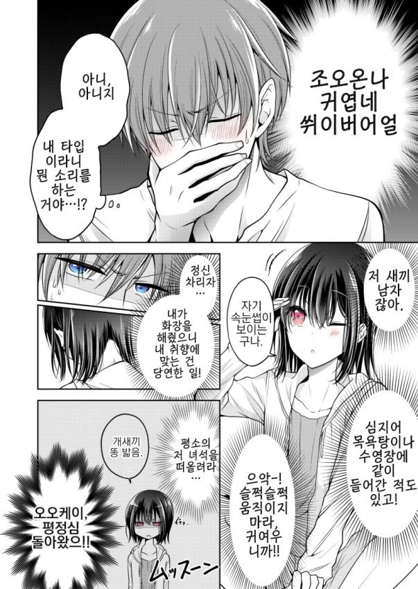 manga_930525_007.webp