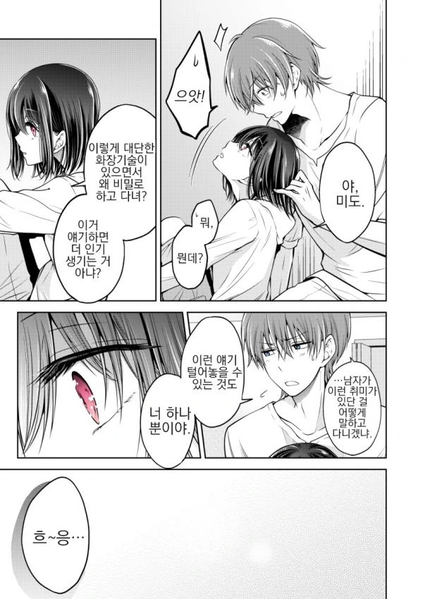 manga_930525_008.webp
