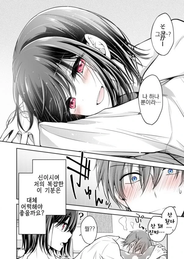 manga_930525_009.webp