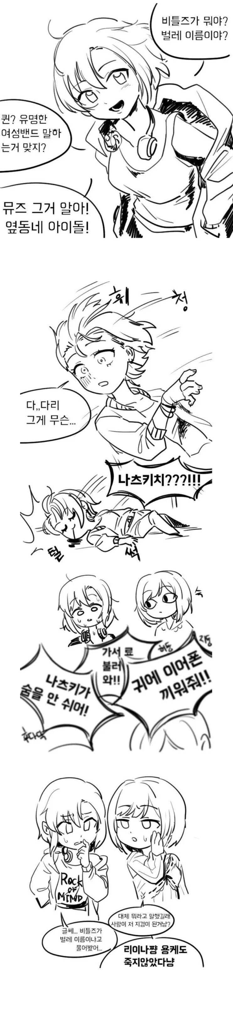 잠들어있는 용사를 깨우러 가는 만화.manhwa 이미지 3