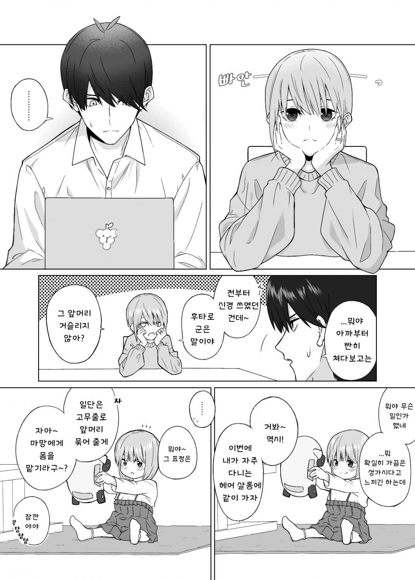 마녀 나오는 만화 이미지 3