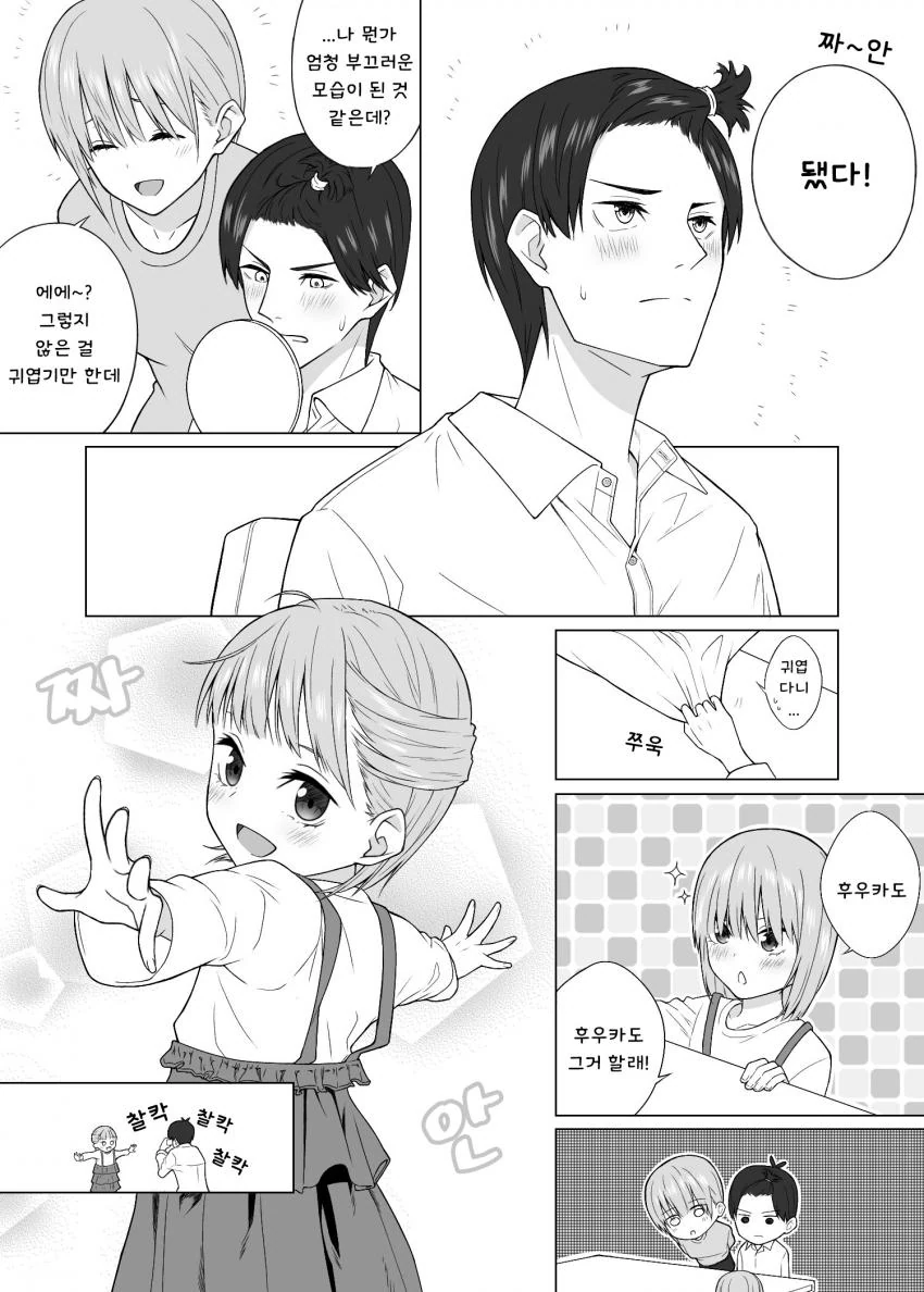 manga_955726_002.webp