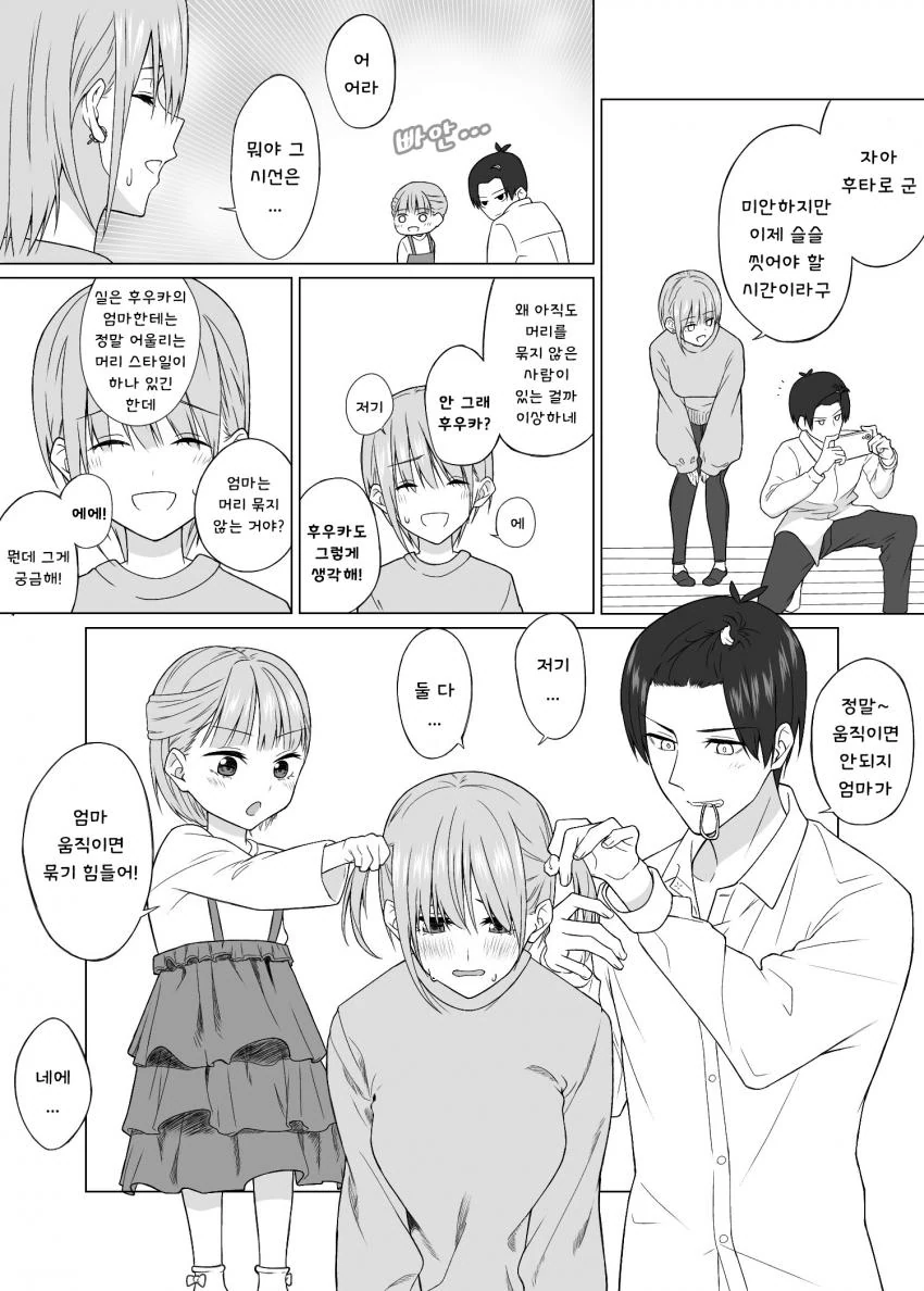 manga_955726_003.webp